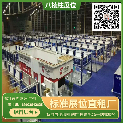 东莞学校标展搭建与会议展览服务全解析