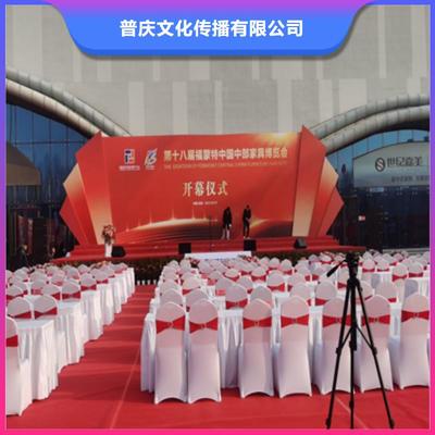 全流程专业服务 活动策划、庆典演出、会议展览与售后保障一体化解决方案